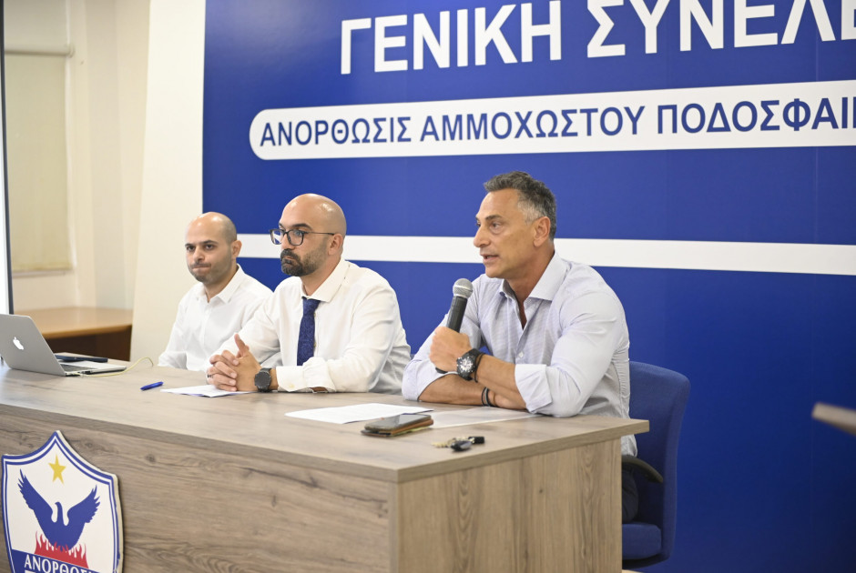 Ανόρθωση: Αυτό είναι το νέο Δ.Σ. της Εταιρείας