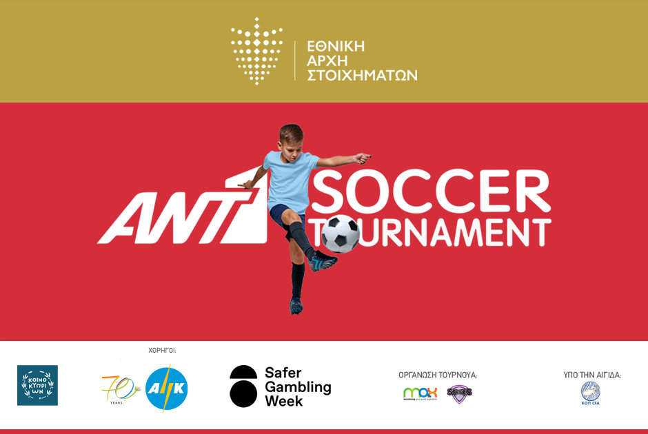 7o Ant1 Soccer Tournament