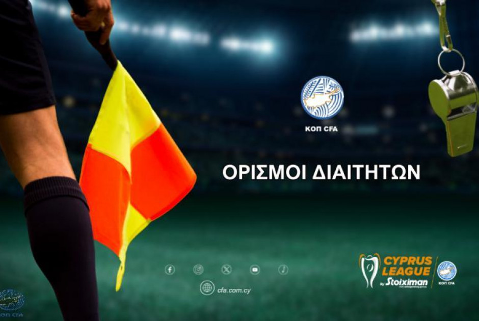 Cyprus League By Stoiximan: Διαιτητές 18ης αγωνιστικής