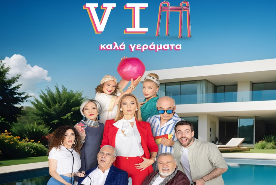 «VIΠ – ΚΑΛΑ ΓΕΡΑΜΑΤΑ» Πρεμιέρα, Τετάρτη 9 Οκτωβρίου στις 22:30 και κάθε Τετάρτη στον ΑΝΤ1 (ΒΙΝΤΕΟ)