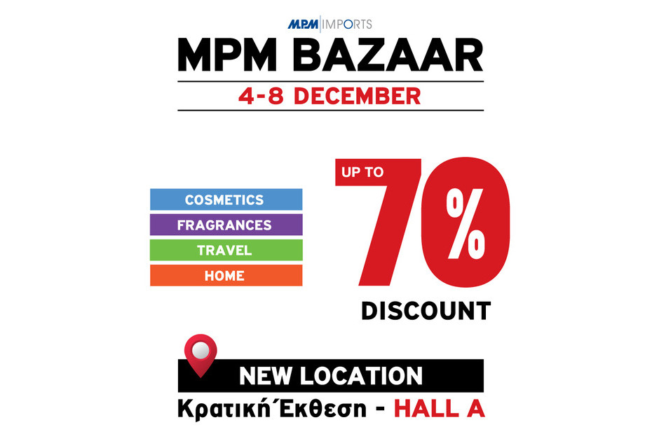 Το MPM BAZAAR αλλάζει τοποθεσία και μεταφέρεται στην Κρατική Έκθεση