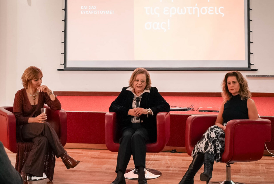 Εκδήλωση για την έμφυλη ισότητα: «Το Φύλο της Ανώτατης Εκπαίδευσης»