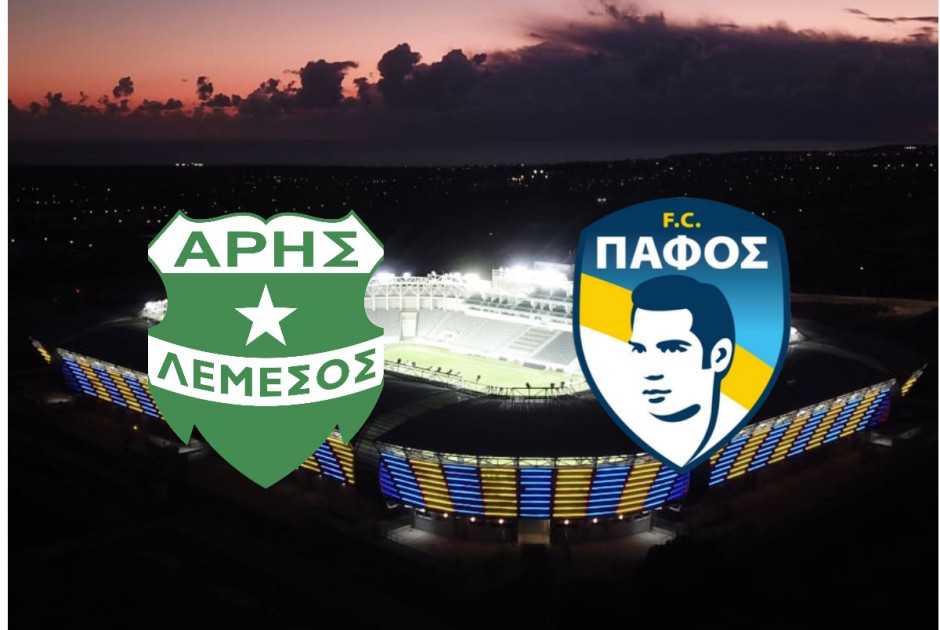 ΑΡΗΣ – ΠΑΦΟΣ FC (19:00 – ΣΤΑΔΙΟ ΑΛΦΑΜΕΓΑ)