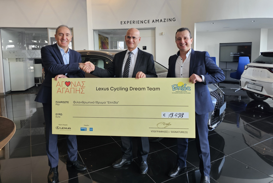 Παράδοση Εσόδων από τον «Αγώνα Αγάπης» της Lexus Cycling Dream Team στο Ίδρυμα «ΕΛΠΙΔΑ»