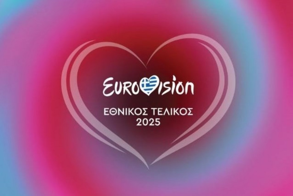 Eurovision 2025: Η Ελλάδα αποφασίζει απόψε ποιον θα στείλει στην Ελβετία