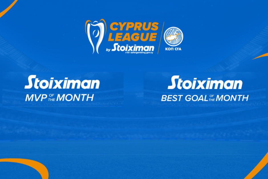 Cyprus League By Stoiximan: Ψηφίστε τον MVP και το καλύτερο γκολ κάθε μήνα!