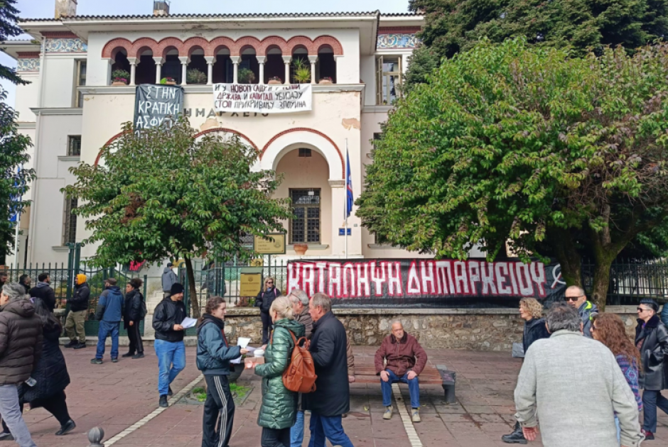 Κατάληψη στο Δημαρχείο Ιωαννίνων στη μνήμη των θυμάτων των Τεμπών