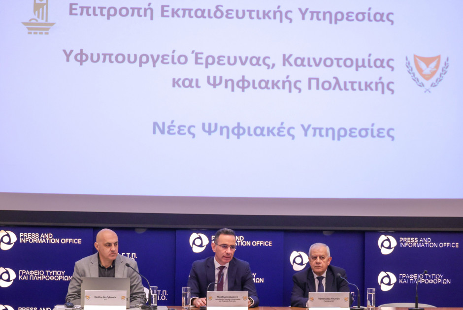 Τέσσερις νέες ψηφιακές υπηρεσίες εισάγει η Επιτροπή Εκπαιδευτικής Υπηρεσίας