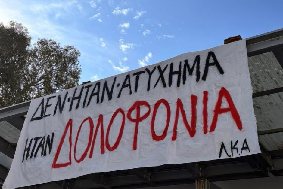 Μαθητές στην Κύπρο απέχουν από τα μαθήματά τους για την τραγωδία στα Τέμπη (Εικόνες)