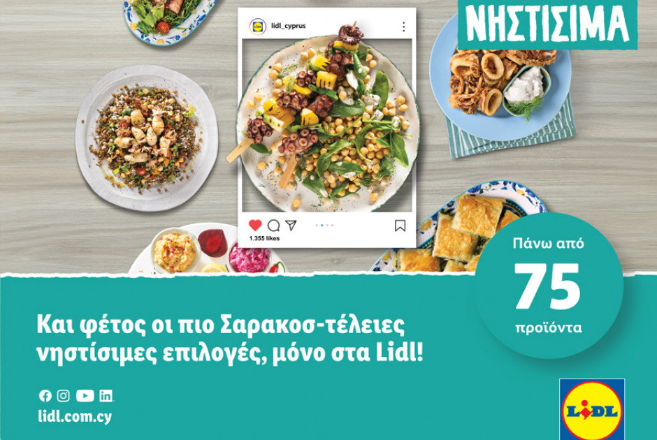 Η Lidl Κύπρου παραμένει πιστή στην παράδοση με τις πιο Σαρακοστιανές επιλογές