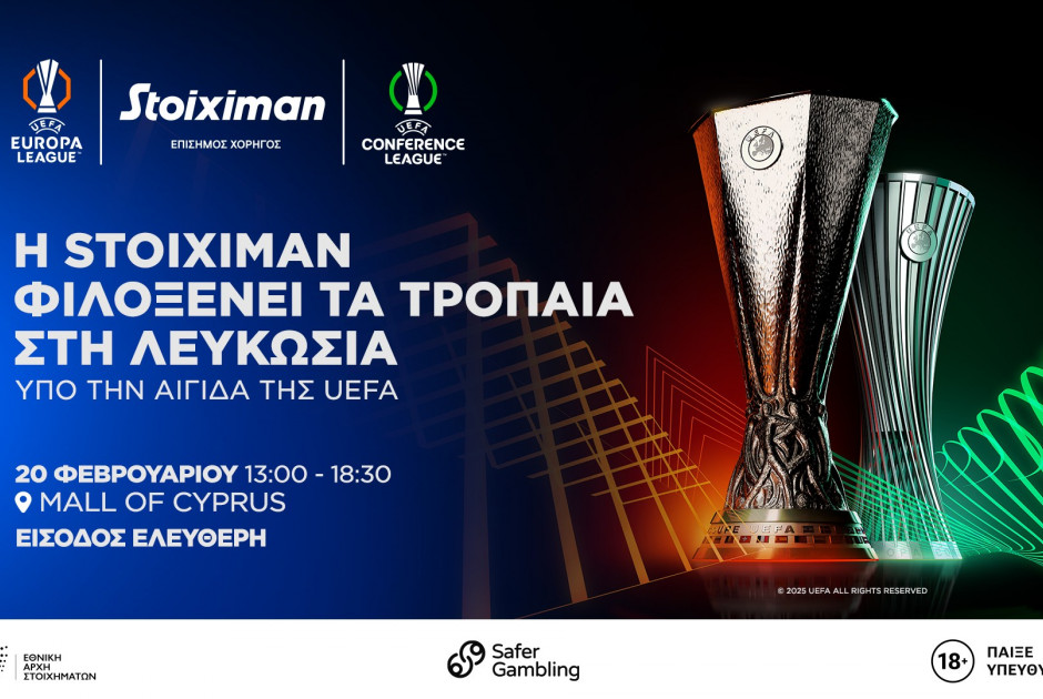 Η Stoiximan φιλοξενεί τα τρόπαια των UEFA Europa League UEFA Conference League στην Κύπρο, υ&