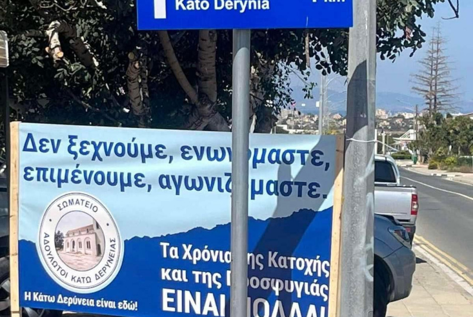 Πινακίδα για την κατεχόμενη Κάτω Δερύνεια στον Δήμο Παραλιμνίου