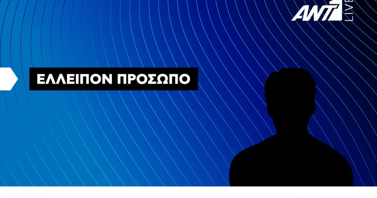 Χάθηκαν τα ίχνη 35χρονου από το χώρο διαμονής του στη Λεμεσό (ΦΩΤΟ)